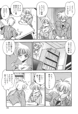 Page 43 of Mitsumete Itai