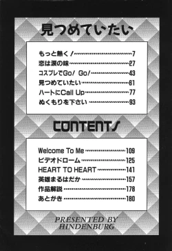 Page 4 of Mitsumete Itai