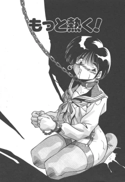 Page 5 of Mitsumete Itai