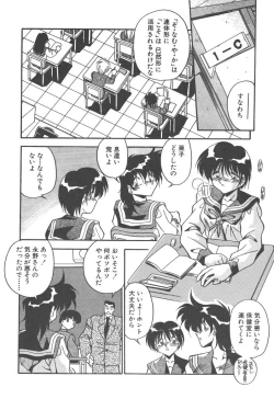 Page 6 of Mitsumete Itai