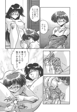Page 99 of Mitsumete Itai