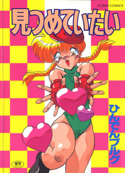 Download Mitsumete Itai