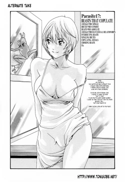 Page 224 of Kisei Juui Suzune 2 | Parasite Doctor Suzune 2