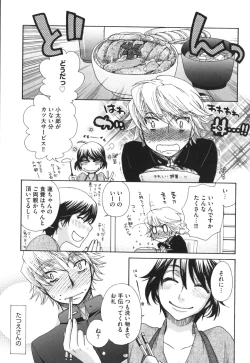 Page 118 of Yome Bitch