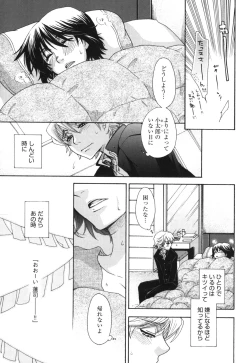 Page 120 of Yome Bitch