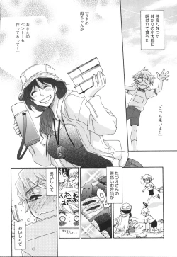 Page 121 of Yome Bitch