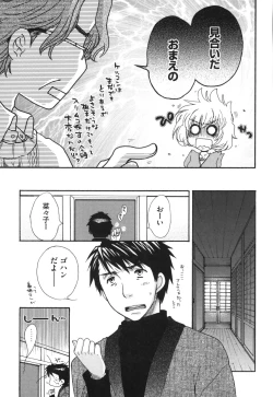 Page 136 of Yome Bitch