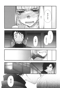 Page 138 of Yome Bitch