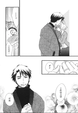 Page 139 of Yome Bitch