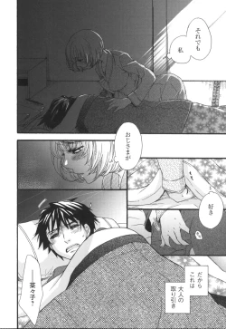 Page 141 of Yome Bitch