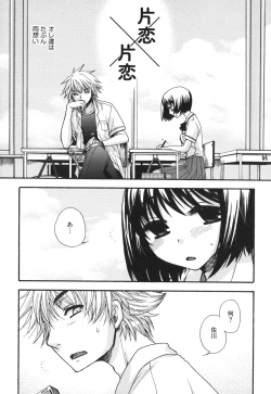 Page 166 of Yome Bitch