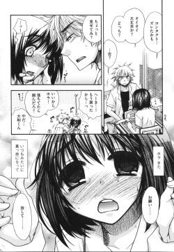 Page 167 of Yome Bitch