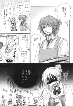 Page 176 of Yome Bitch