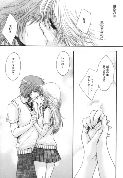 Page 186 of Yome Bitch