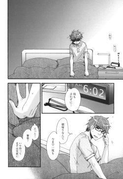 Page 45 of Yome Bitch