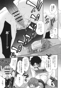 Page 74 of Yome Bitch