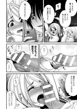 Page 15 of 2D Comic Magazinetachi o Haramase Ninshin! Vol. 1