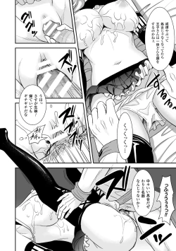 Page 53 of 2D Comic Magazinetachi o Haramase Ninshin! Vol. 1