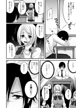 Page 5 of 2D Comic Magazinetachi o Haramase Ninshin! Vol. 1