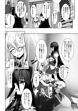 Page 71 of 2D Comic Magazinetachi o Haramase Ninshin! Vol. 1