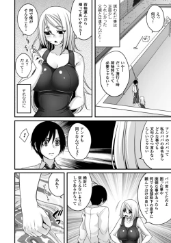 Page 9 of 2D Comic Magazinetachi o Haramase Ninshin! Vol. 1