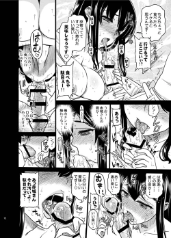 Page 11 of Oshiri no Ookii Akagi-san ni Oishiku Itadakaremashita