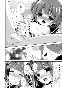 Page 8 of Bokudake No Oni-chan