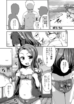 Page 13 of IORI MIZUGI SHOW