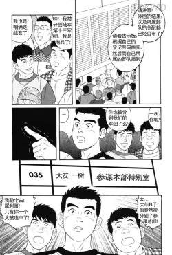 Page 11 of 哀酷义勇军