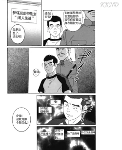 Page 13 of 哀酷义勇军