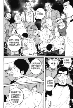 Page 14 of 哀酷义勇军
