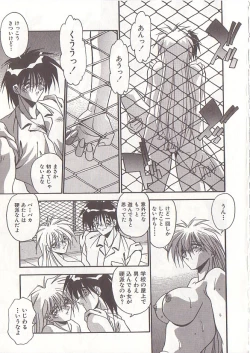 Page 124 of Otona ni Naritai