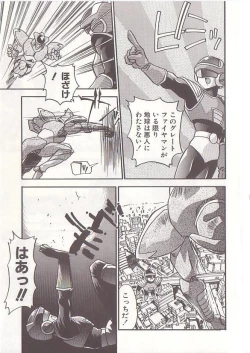 Page 146 of Otona ni Naritai