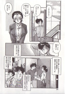 Page 23 of Otona ni Naritai