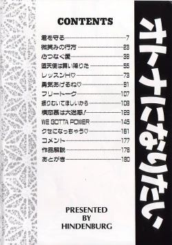 Page 5 of Otona ni Naritai