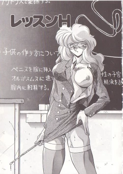 Page 72 of Otona ni Naritai