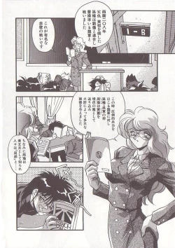 Page 73 of Otona ni Naritai