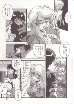 Page 80 of Otona ni Naritai