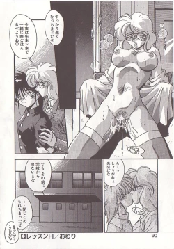 Page 89 of Otona ni Naritai