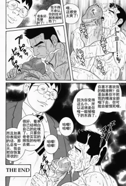 Page 16 of 傀儡廻