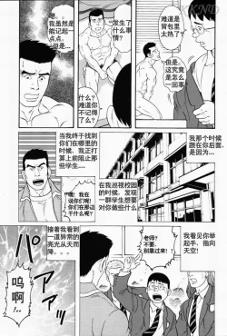 Page 3 of 傀儡廻