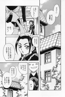 Page 134 of Shoujo Saiten