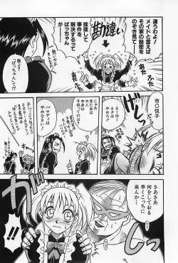 Page 138 of Shoujo Saiten