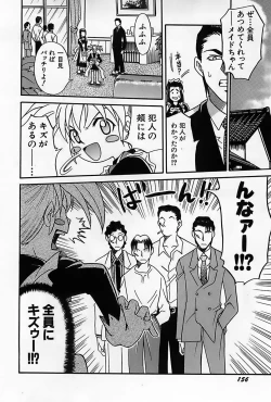 Page 159 of Shoujo Saiten