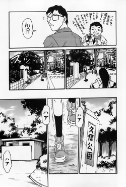 Page 168 of Shoujo Saiten