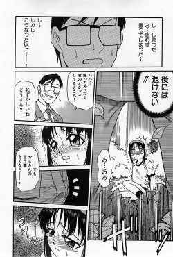 Page 171 of Shoujo Saiten