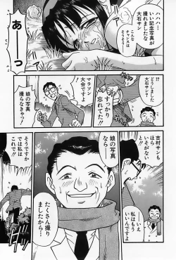 Page 180 of Shoujo Saiten