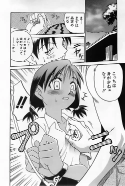 Page 25 of Shoujo Saiten