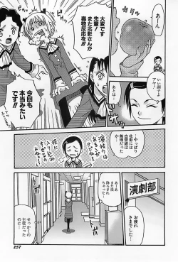 Page 260 of Shoujo Saiten