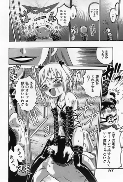 Page 271 of Shoujo Saiten